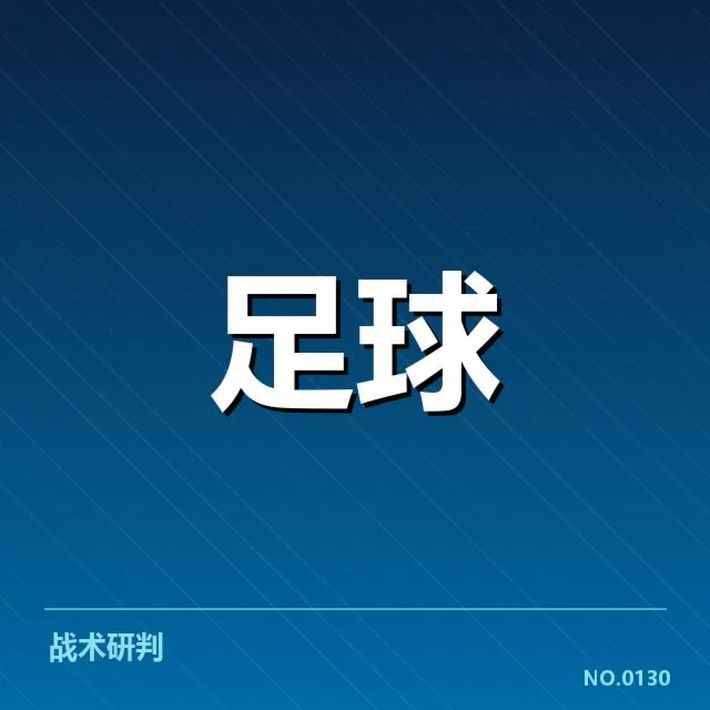 正式确认的比赛数据和参赛队伍