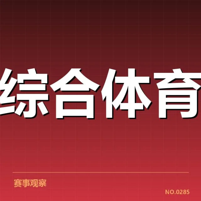体育科技康复手段:运动员恢复效率如何提升