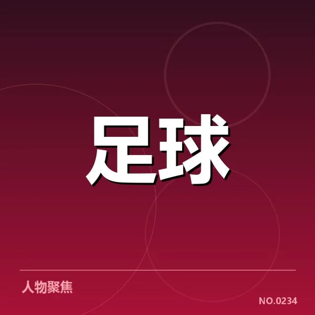 意甲球场建设大规模推进：俱乐部资金投入与未来规划疑问