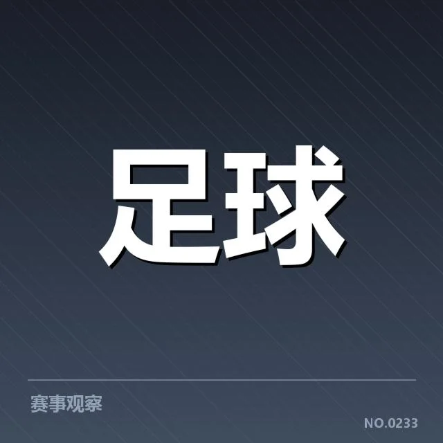 多支意甲球队球场建设项目确认