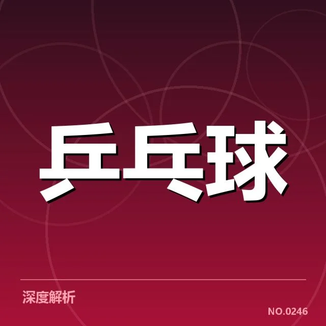 台北队参与比赛的具体数据和名单